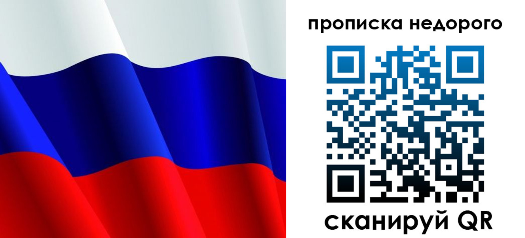 временная регистрация гарантия в Первоуральске