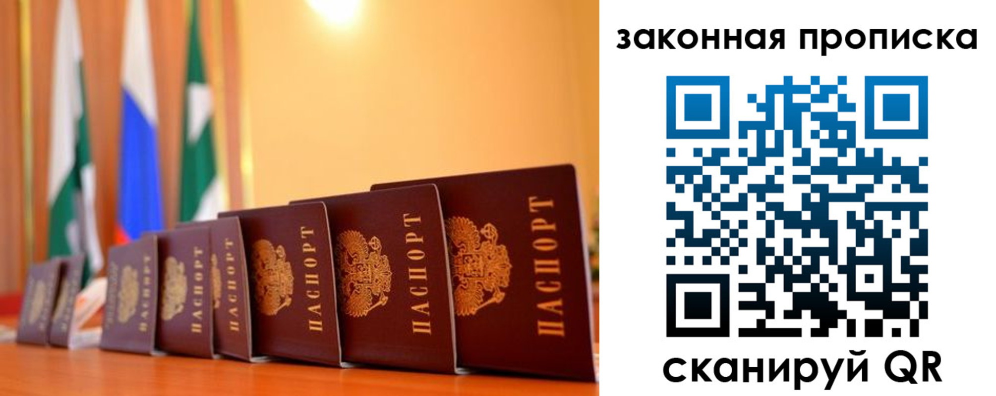 прописка от собственника в Первоуральске