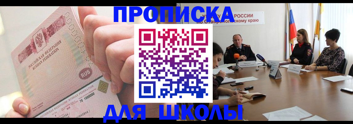 прописка от собственника в Первоуральске