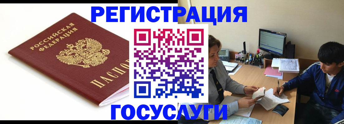прописка 2025 в Первоуральске