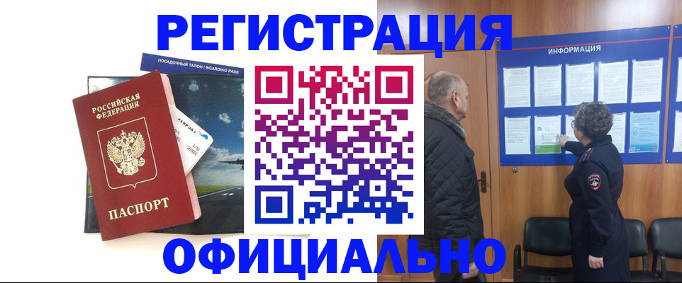 прописка в квартире в Первоуральске